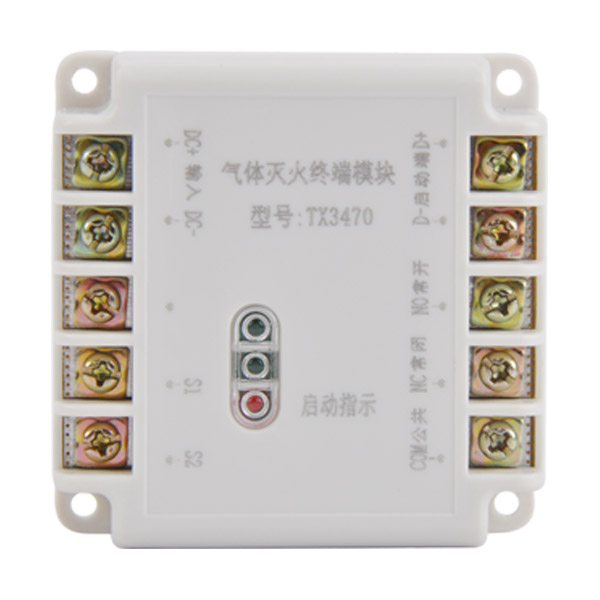泰和安TX3470气体灭火终端模块