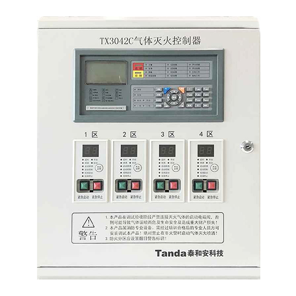 泰和安TX3042C气体灭火控制器