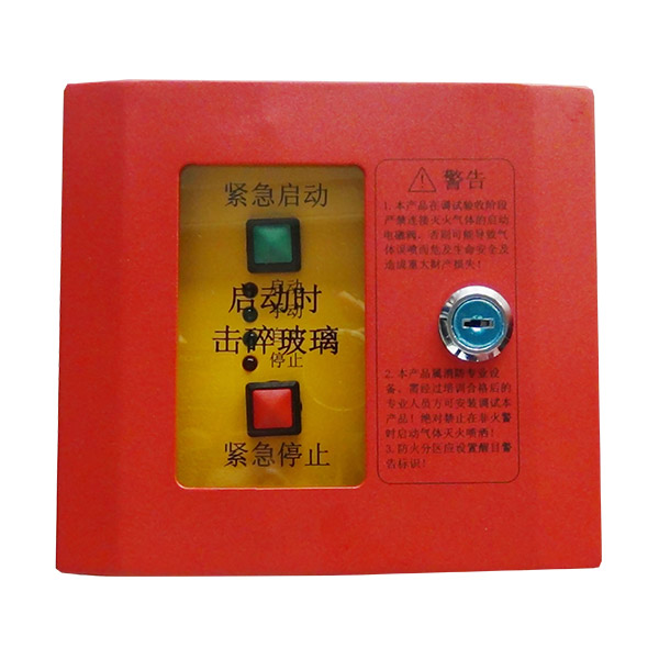 泰和安TX3158气体灭火紧急启停按钮