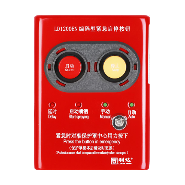 利达LD1200EN现场紧急启停按钮 利达LD1200EN现场紧急启停按钮