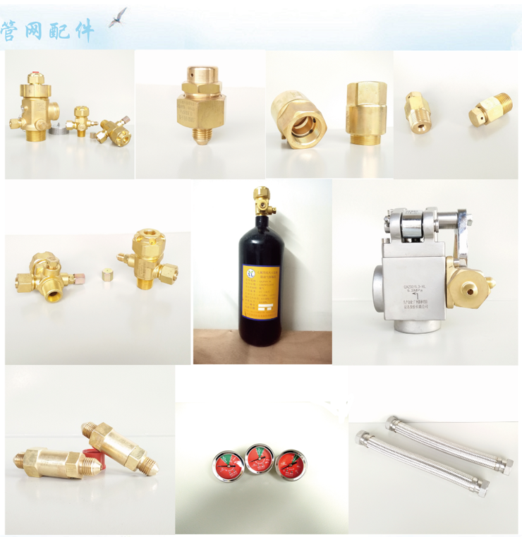 气体灭火系统配件 气体灭火系统配件